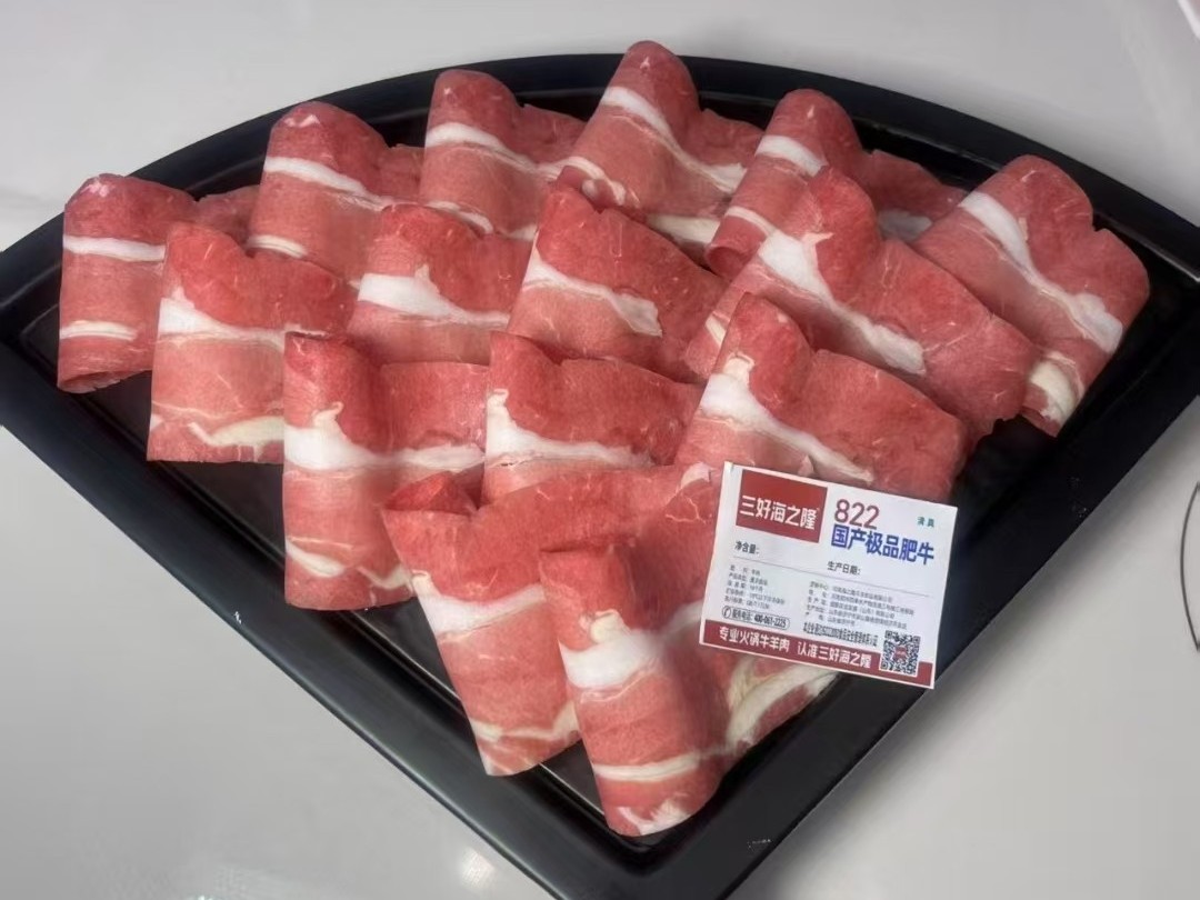 极品肥牛