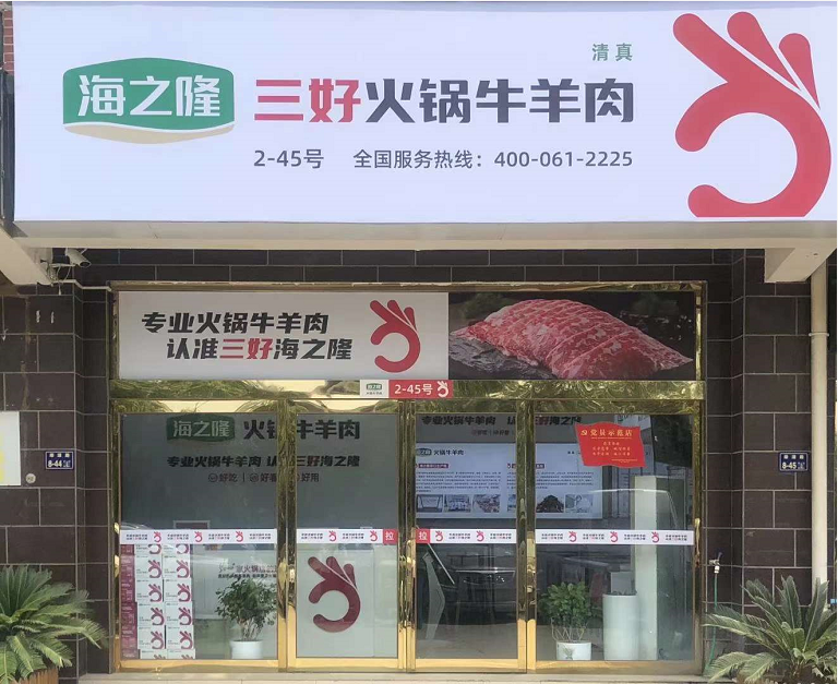 海之隆工厂旗舰店