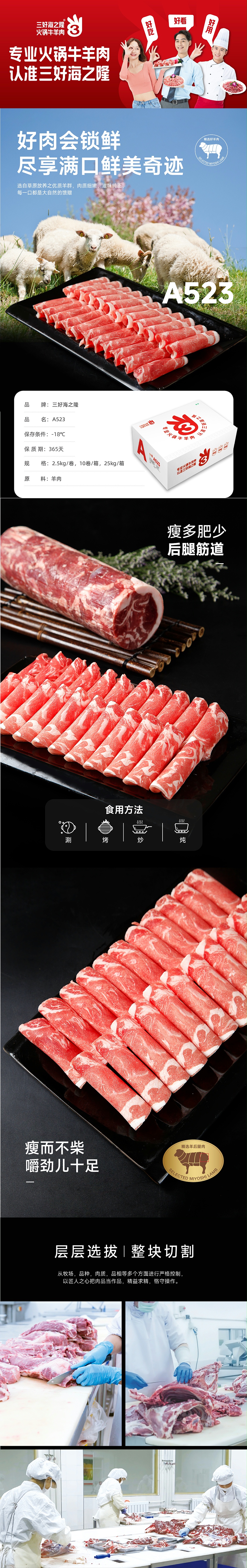 A系列详情页523