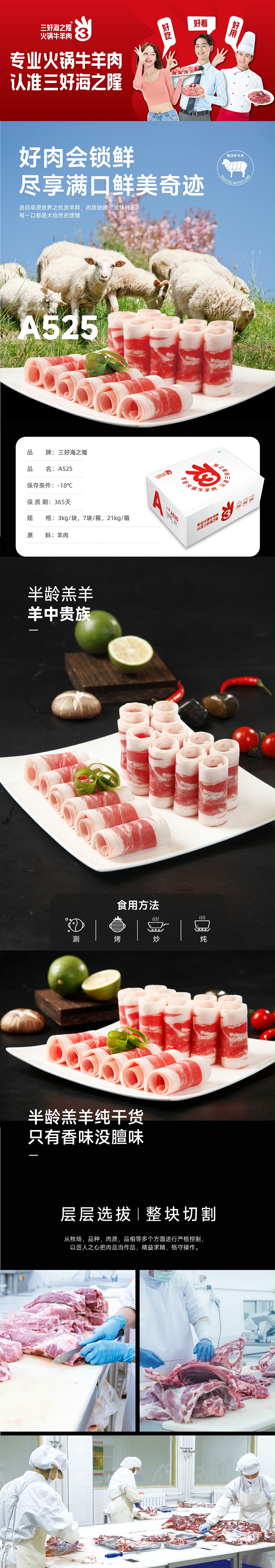 A系列详情页525