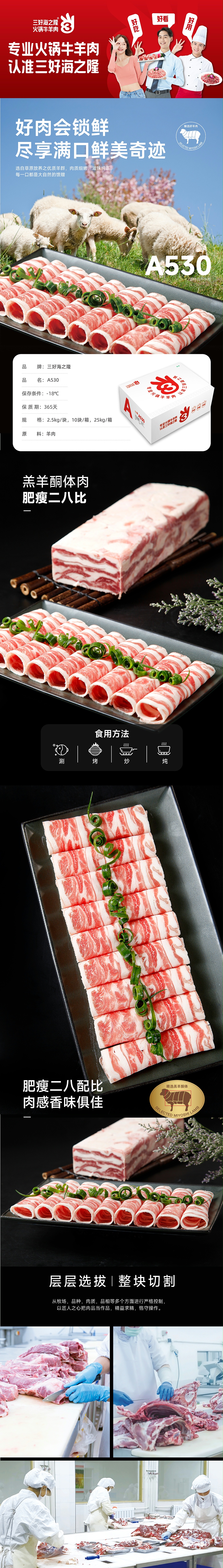 A系列详情页530