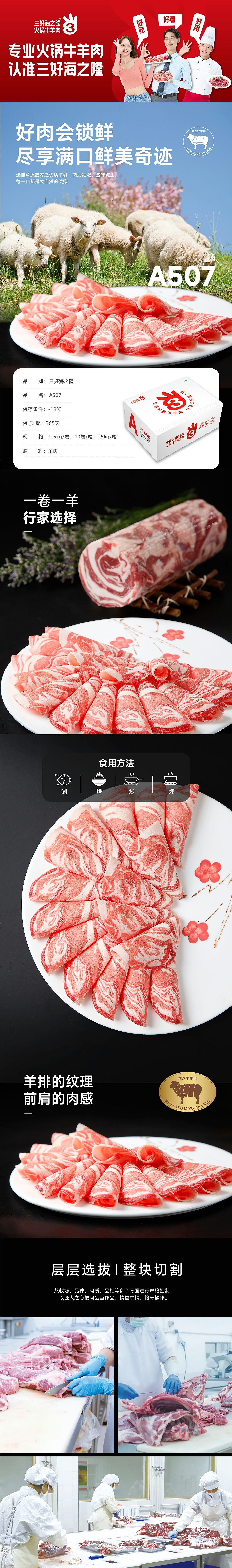 A系列详情页507