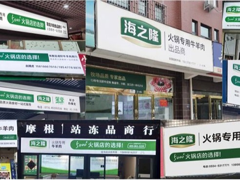 牛羊肉批发行业优势分析