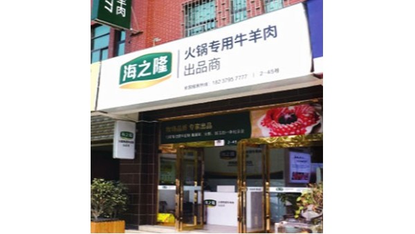 海之隆助力郑州火锅展会，周日不休息！