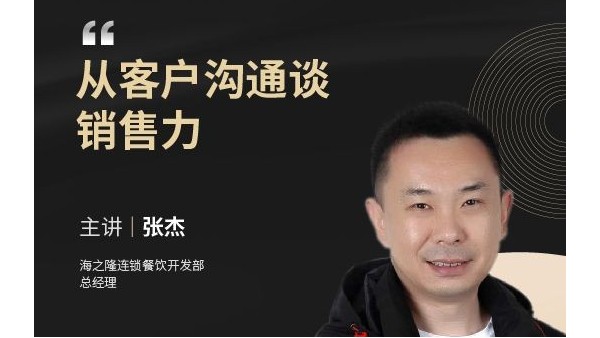 海之隆内训不停，进步不止！——从客户沟通谈销售力