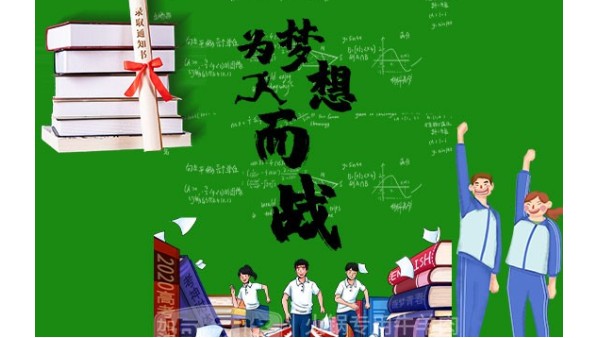海之隆祝2021所有高考生旗开得胜！