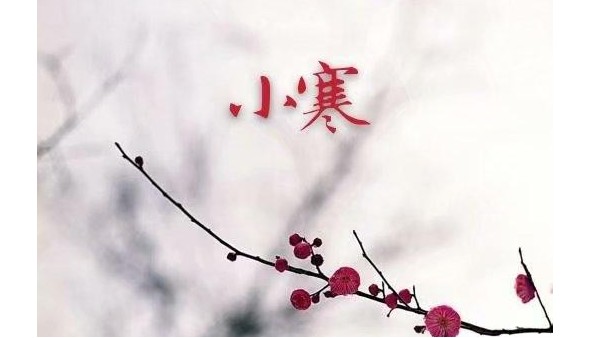 海之隆丨小寒到，开启一年最冷时段！