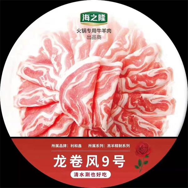 利和鑫龙卷风9号