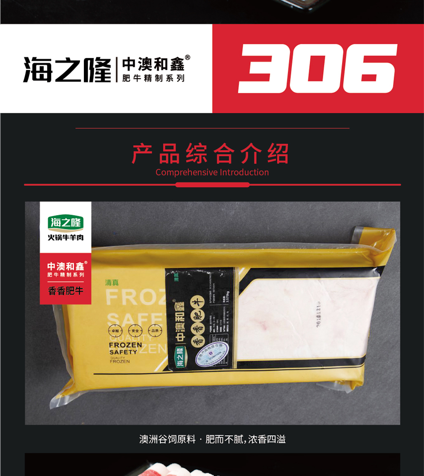 中澳和鑫详情页_1-副本-6_02