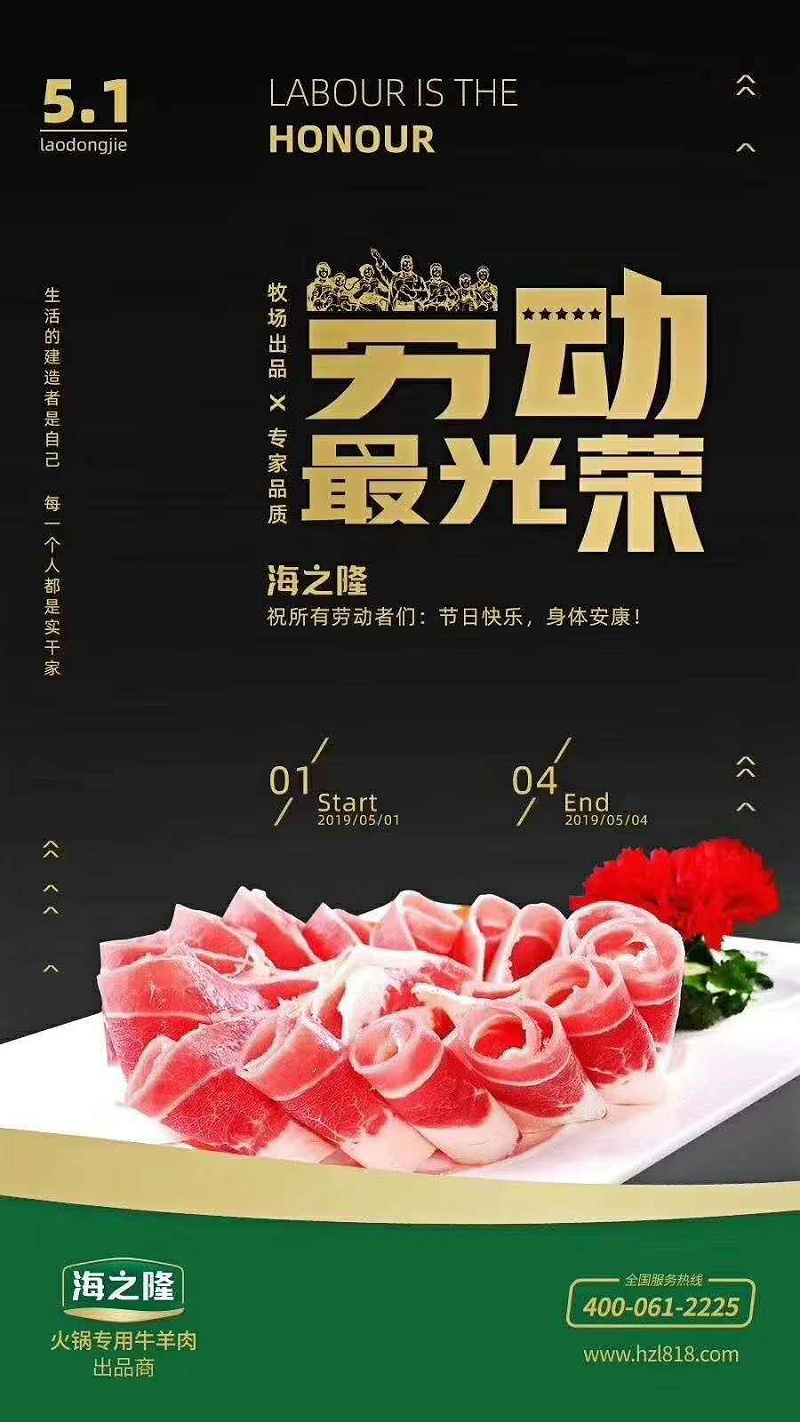 劳动最光荣