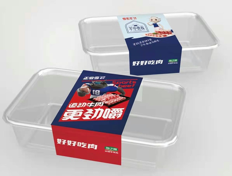 海之隆火锅牛羊肉卷腰封