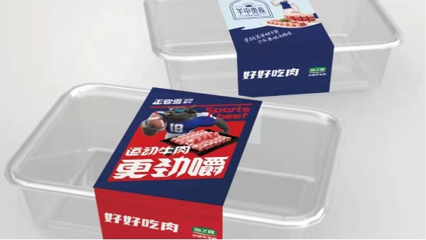 海之隆火锅牛羊肉篇：好产品更要好包装！