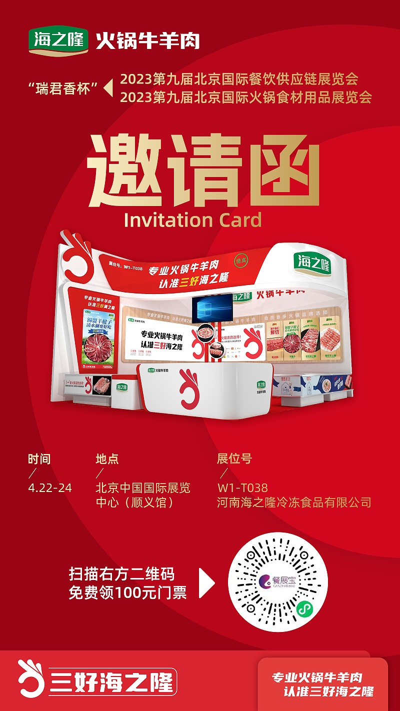 邀请函