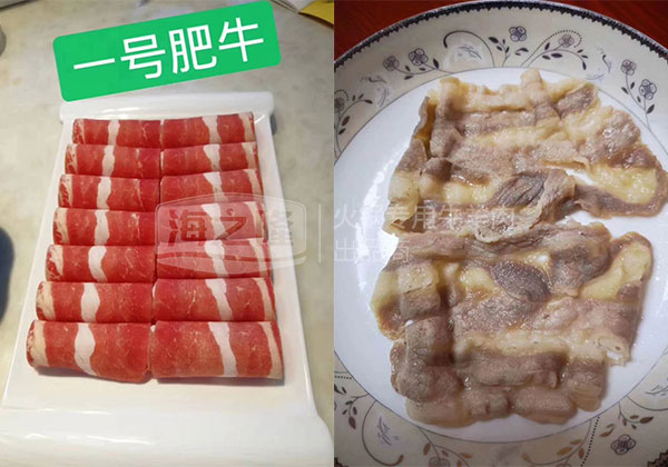 一号肥牛试吃前后对比