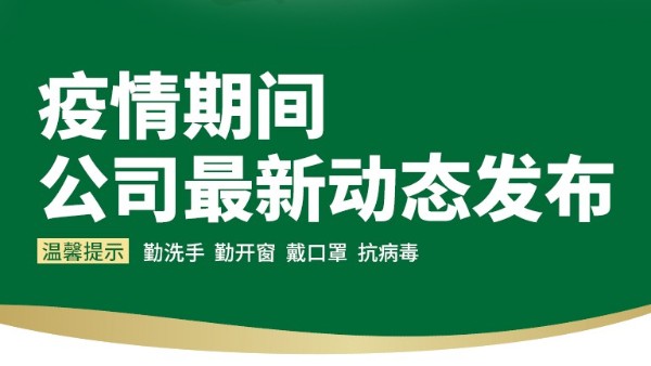 海之隆周一时报