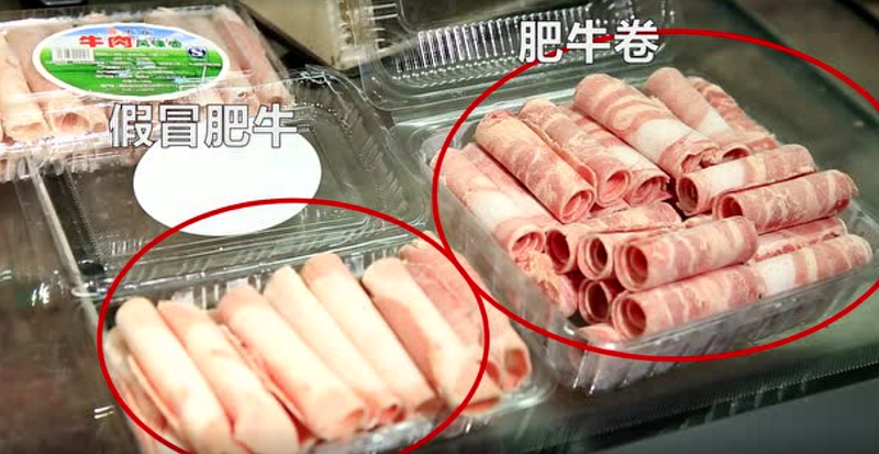 真假牛肉卷