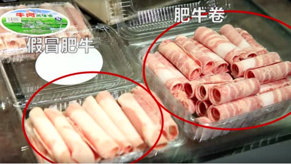 注意！你吃的牛肉卷可能是鸭肉！