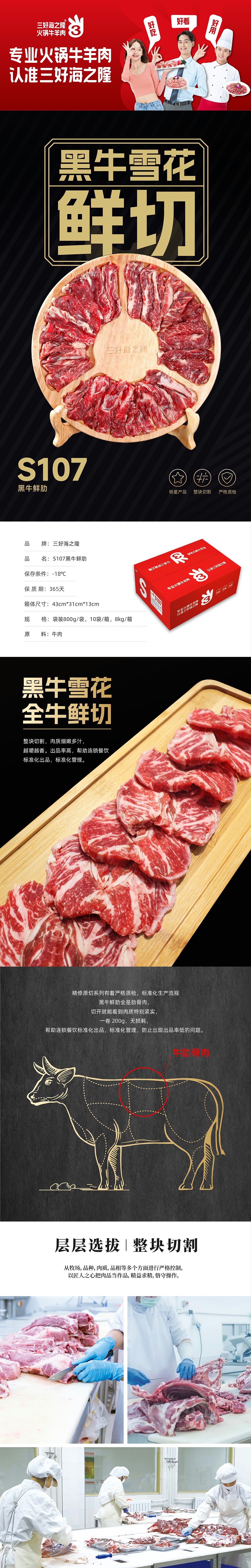 S107详情页