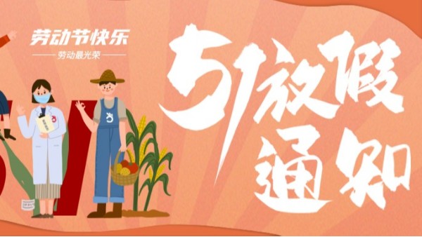 海之隆丨今年五一如此火爆，火锅店应该如何合理安排库存？