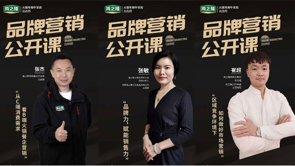 海之隆：“品牌营销”助力餐企扶摇直上！