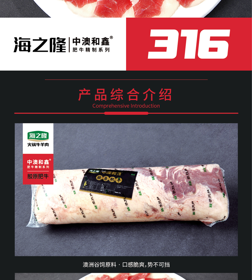 中澳和鑫详情页_1-副本-4_02