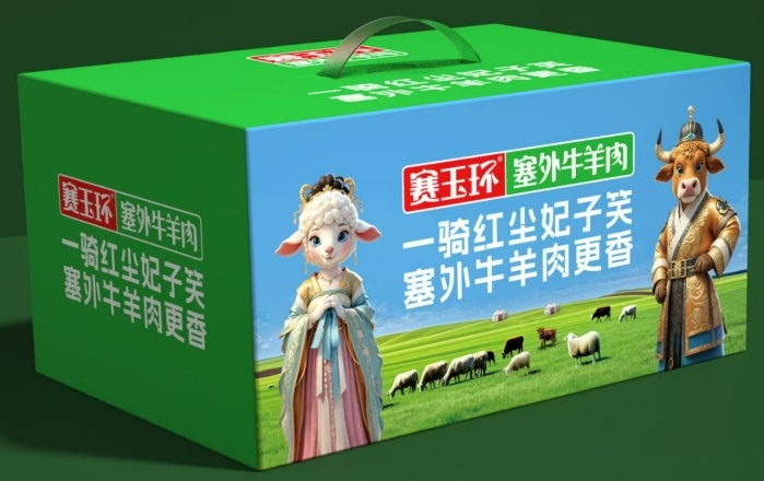 赛玉环