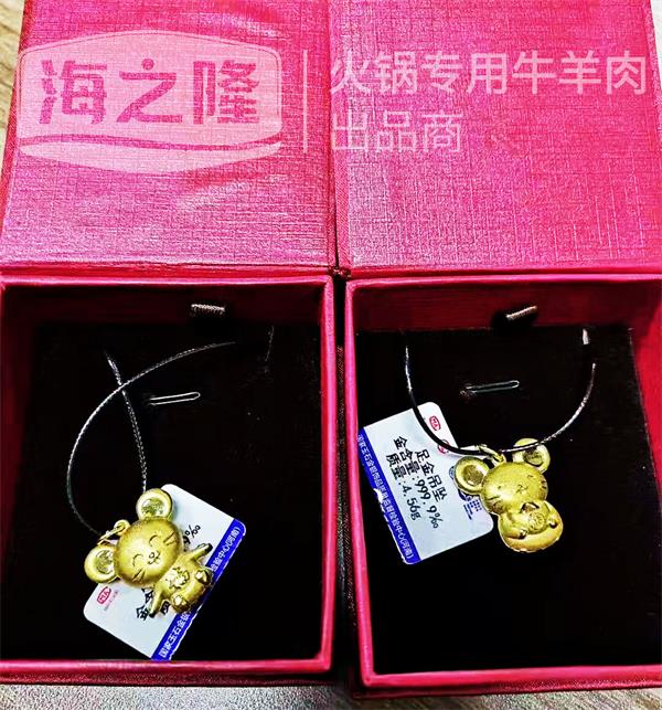 海之隆金吊坠
