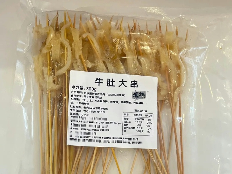 牛肚大串