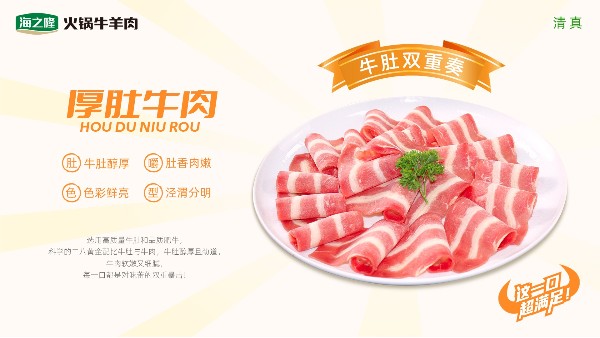 牛肉卷只能涮火锅？板烧肥牛了解一下