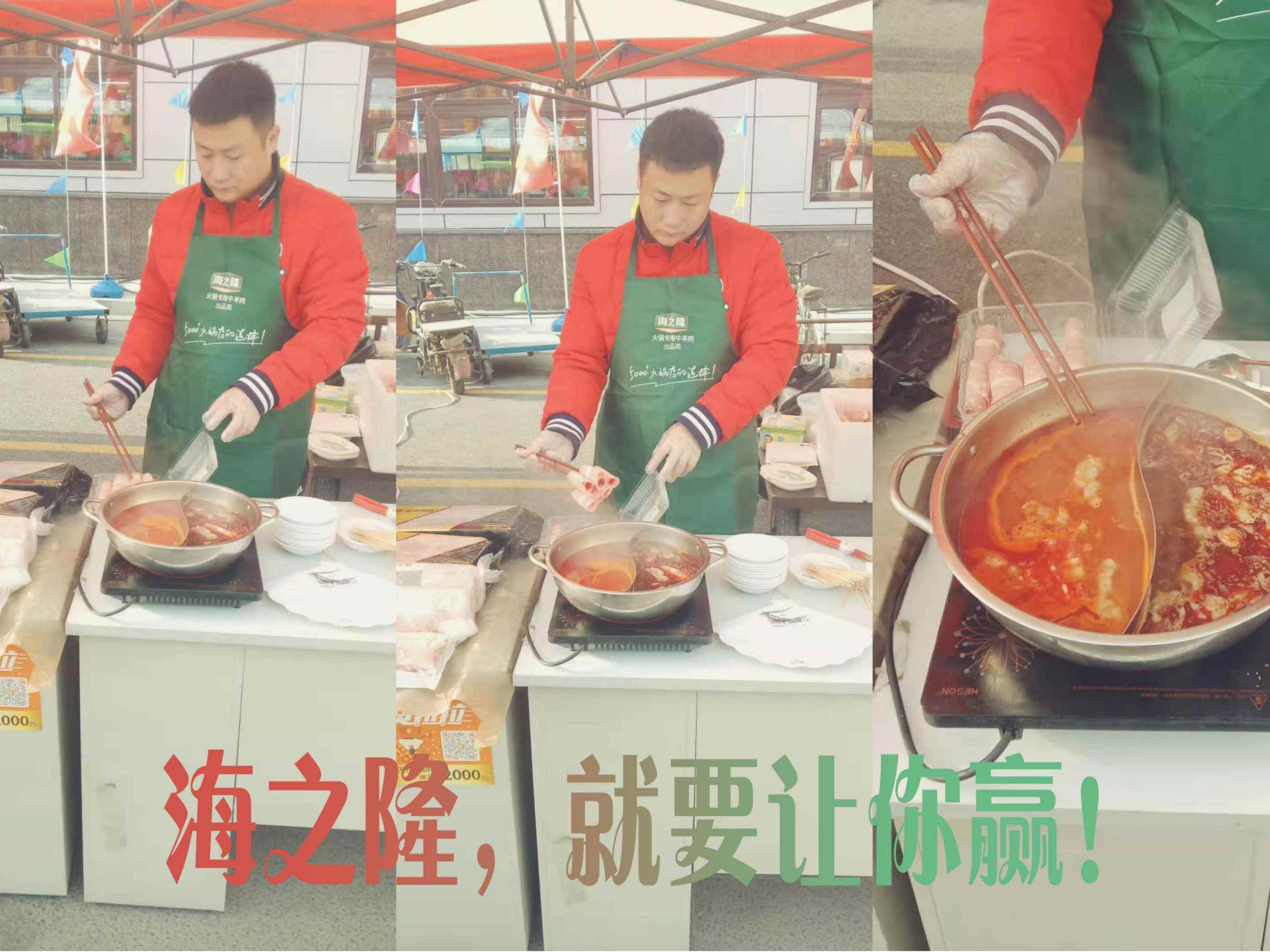 征战新战场——海之隆，就要让你赢！