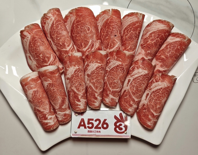 西旗大刀羊肉