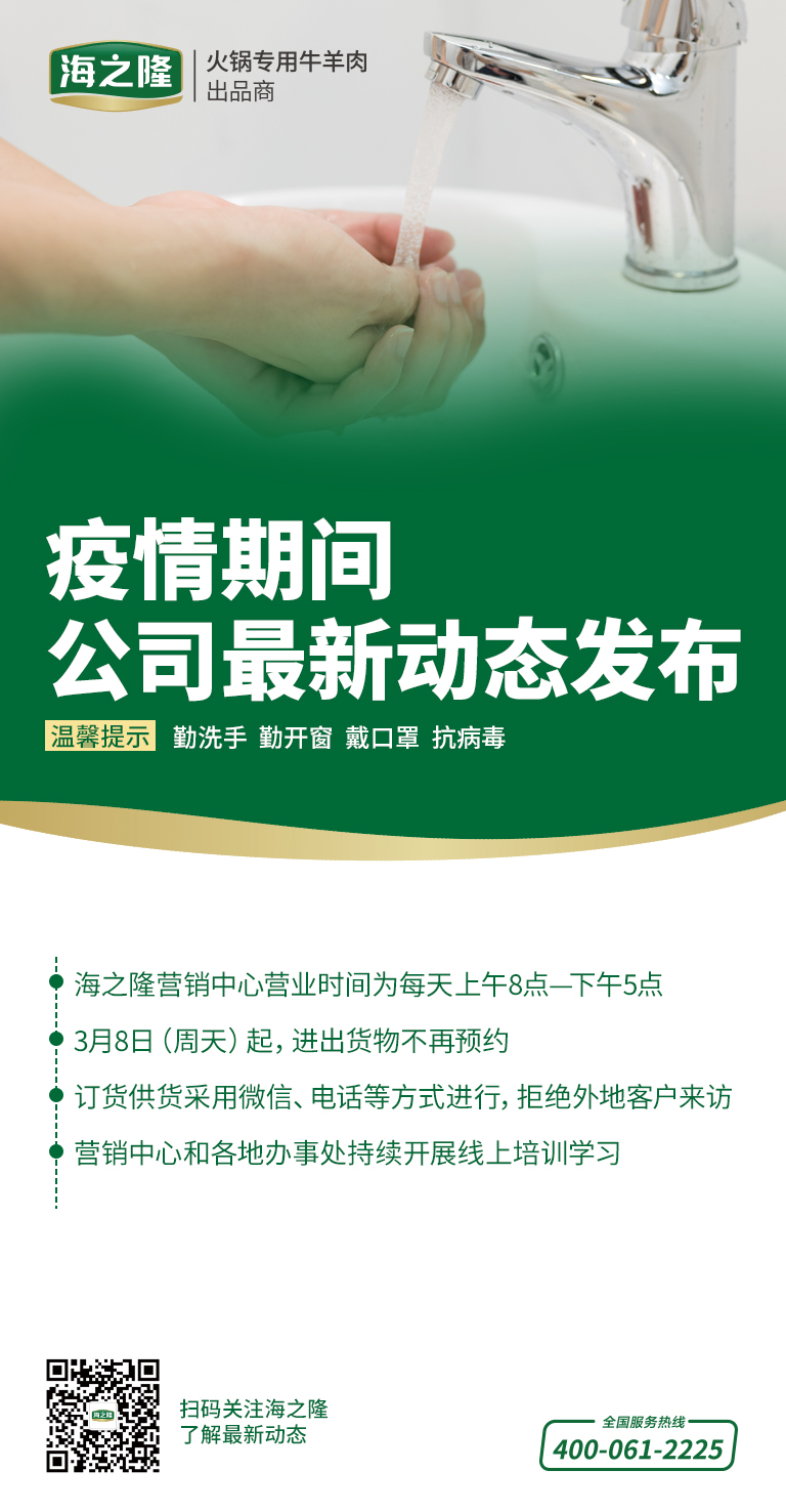 海之隆周一时报3.9