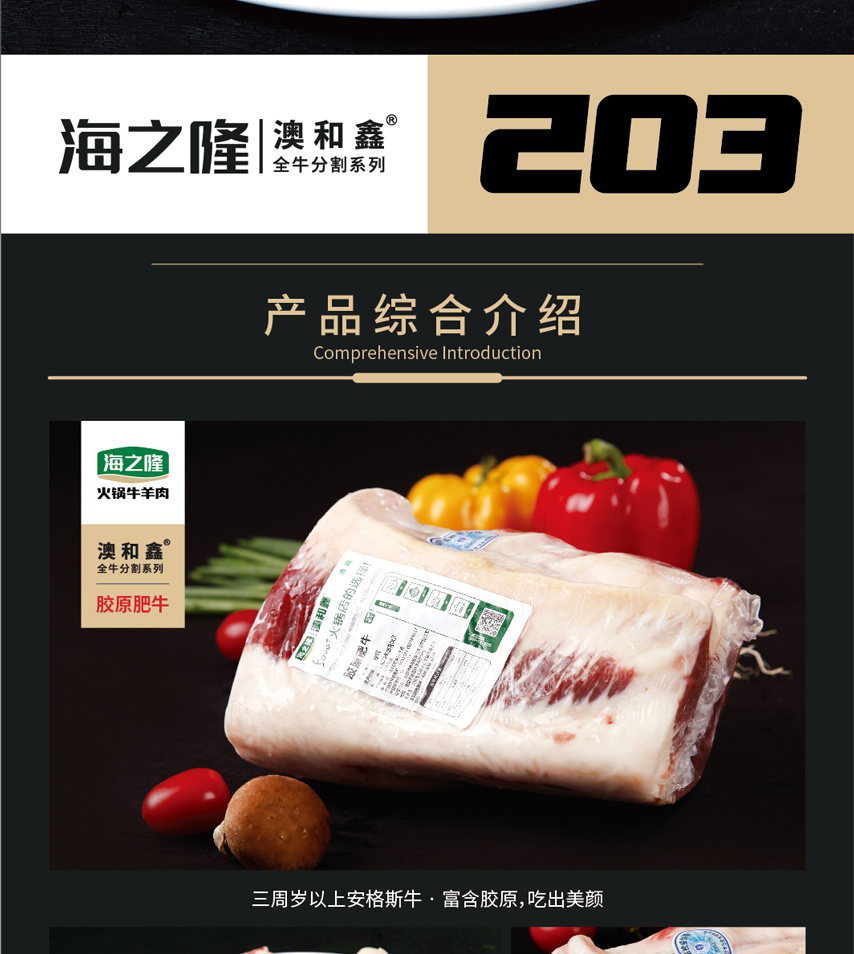 澳和鑫详情页_8_02