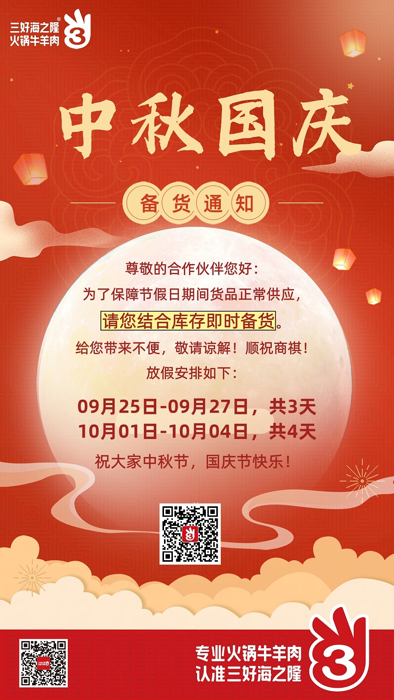 备货通知