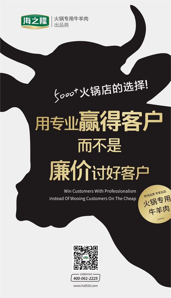 5000+火锅店的选择