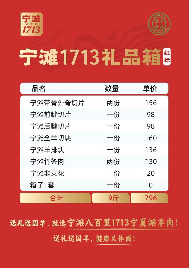 红标礼盒