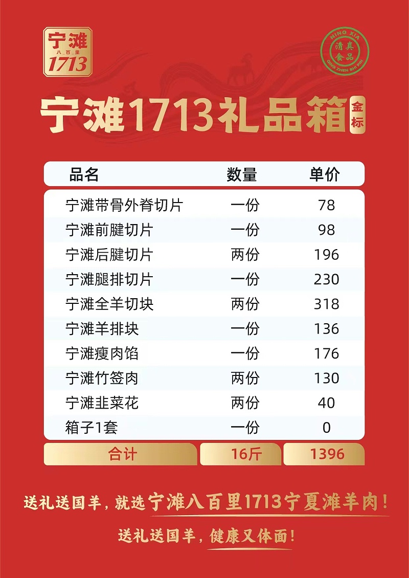 金标礼盒